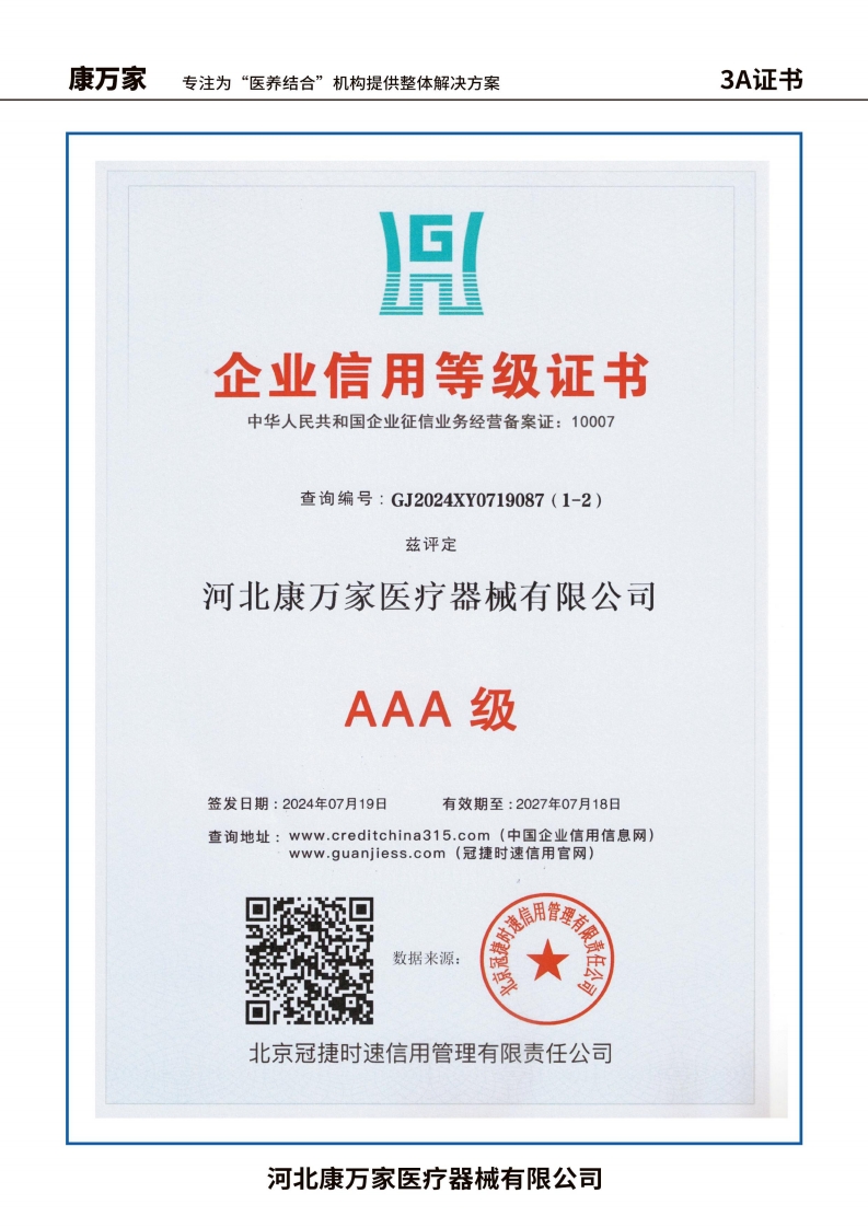 3A证书