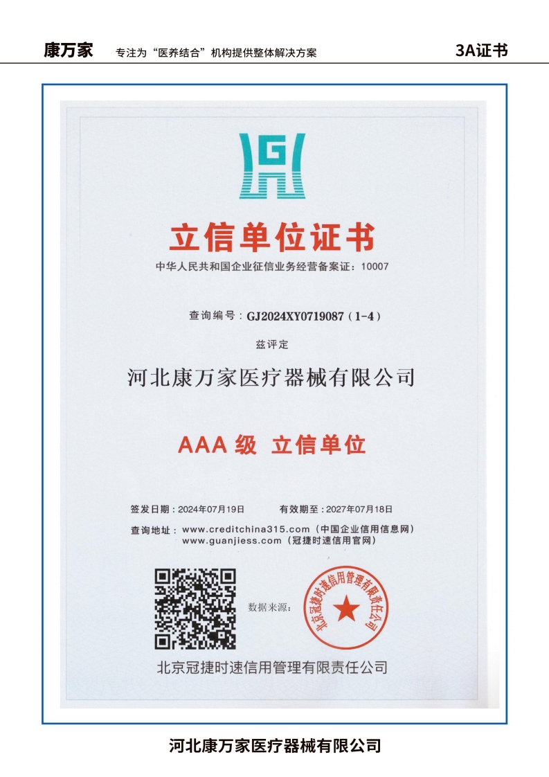 3A证书