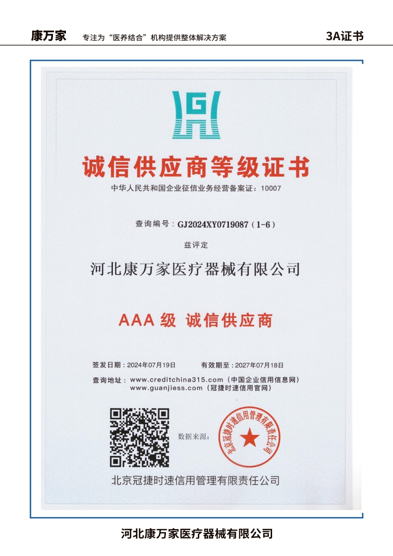 3A证书