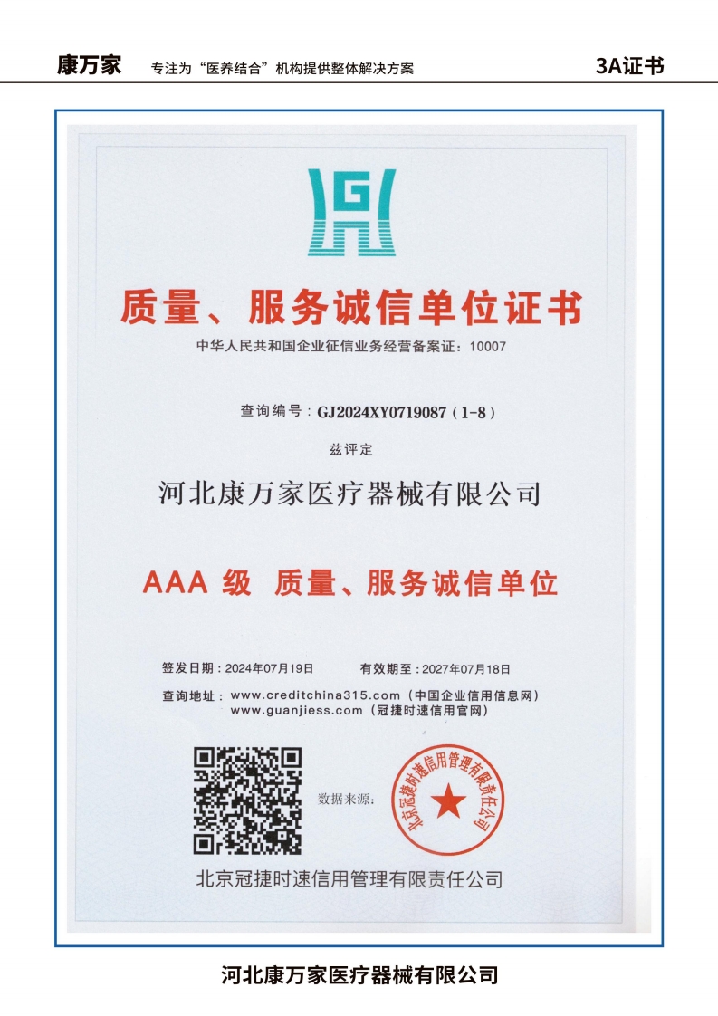 3A证书