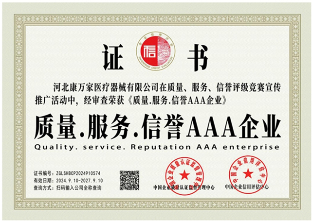3A企业证书