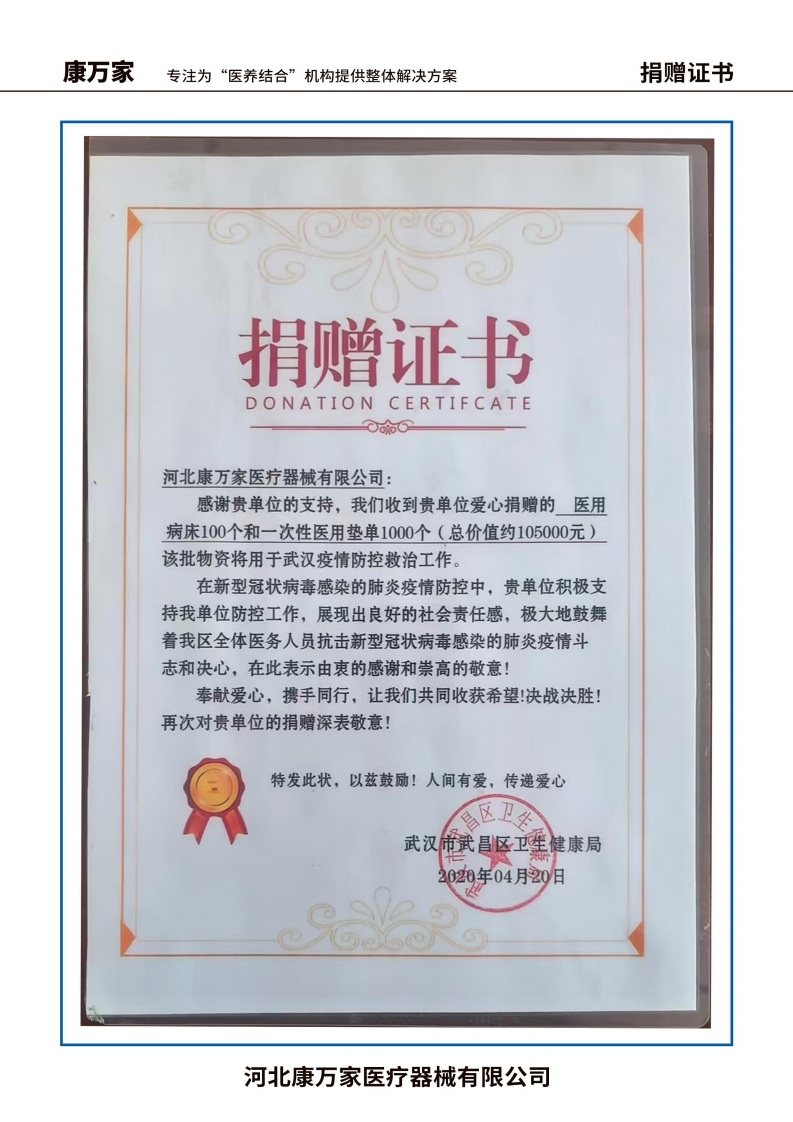 荣誉证书