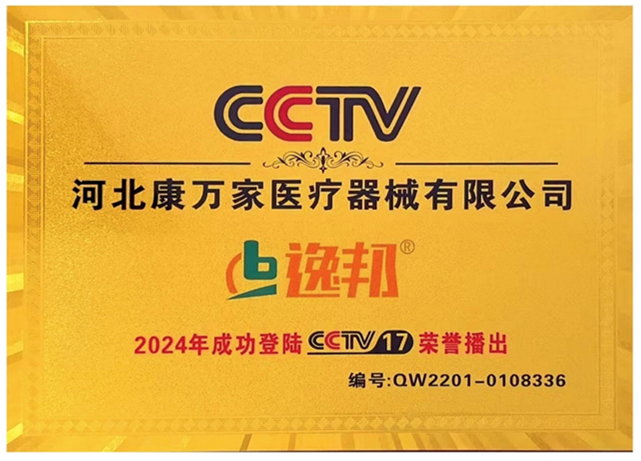 CCTV荣誉播出