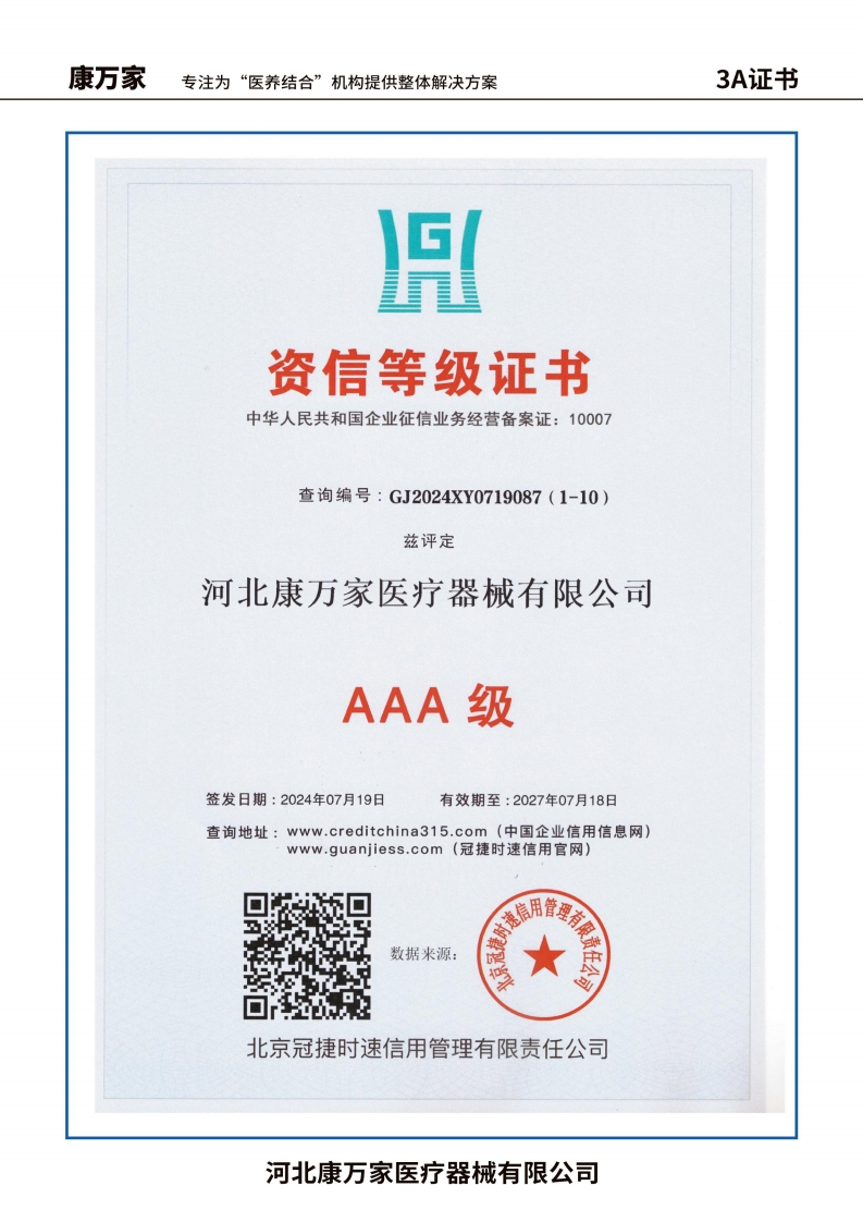 3A证书