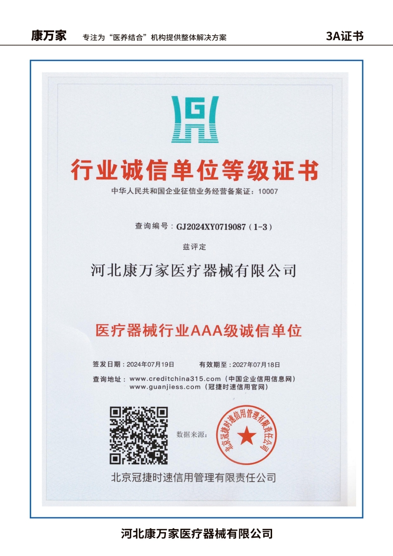 3A证书