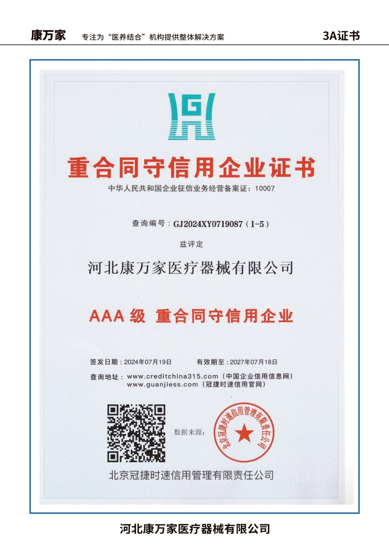 3A证书