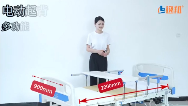 电动两功能